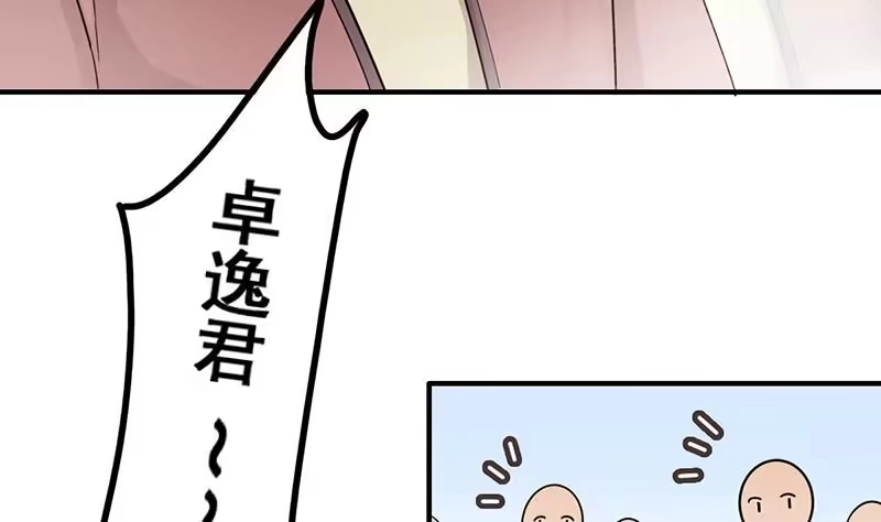 《我的影帝大人》第303话 遇到狗仔 3 第7页