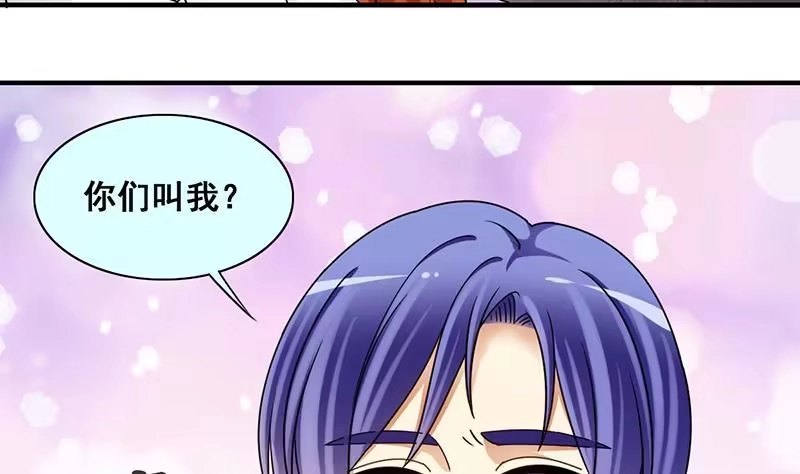 《我的影帝大人》第303话 遇到狗仔 3 第13页