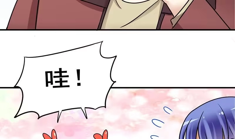 《我的影帝大人》第303话 遇到狗仔 3 第22页