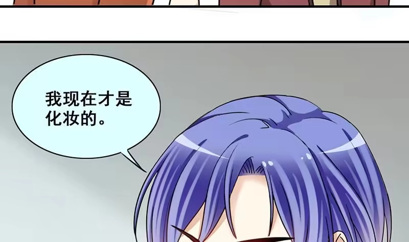 《我的影帝大人》第303话 遇到狗仔 3 第20页