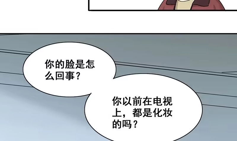 《我的影帝大人》第303话 遇到狗仔 3 第18页
