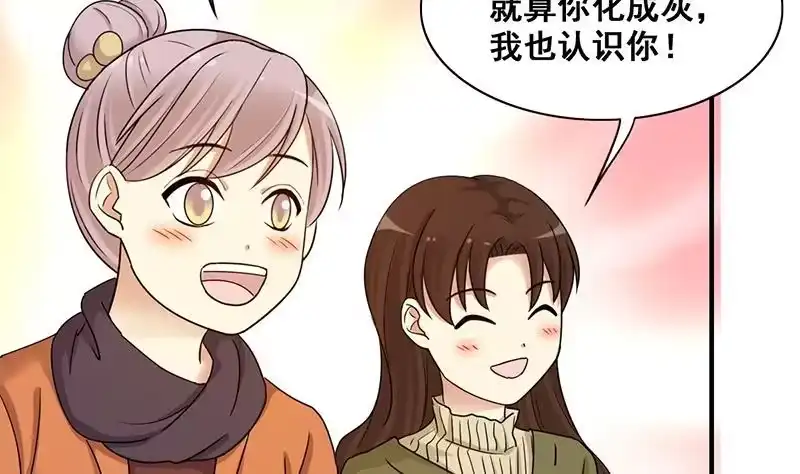 《我的影帝大人》第303话 遇到狗仔 3 第16页