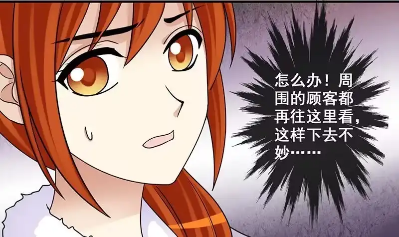 《我的影帝大人》第303话 遇到狗仔 3 第12页