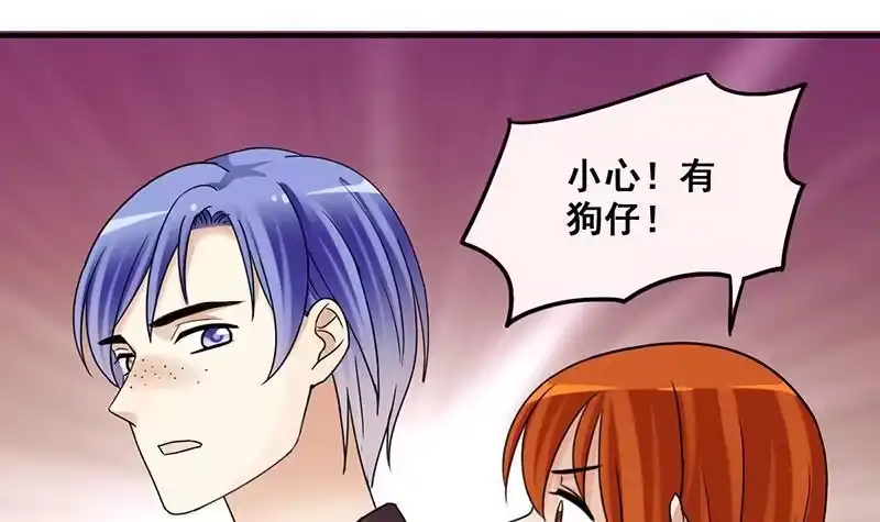 《我的影帝大人》第303话 遇到狗仔 3 第30页