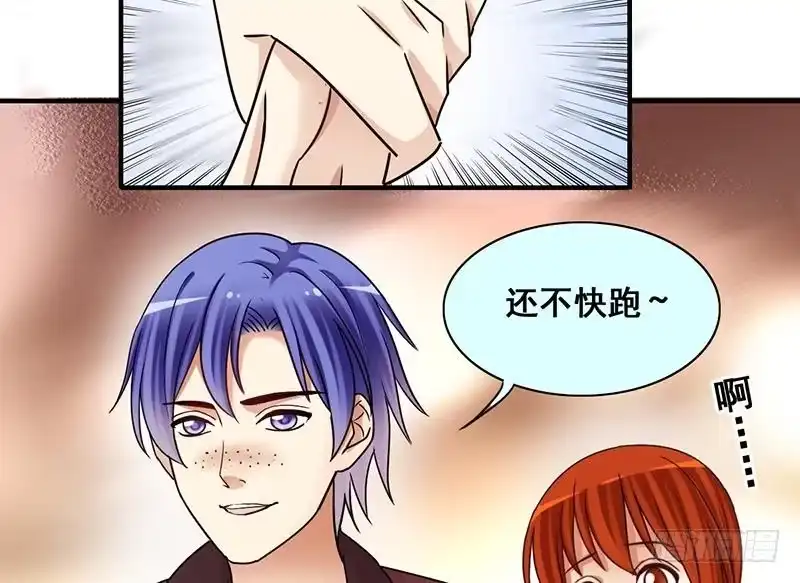 《我的影帝大人》第303话 遇到狗仔 3 第32页