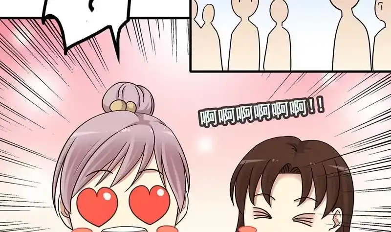《我的影帝大人》第303话 遇到狗仔 3 第8页