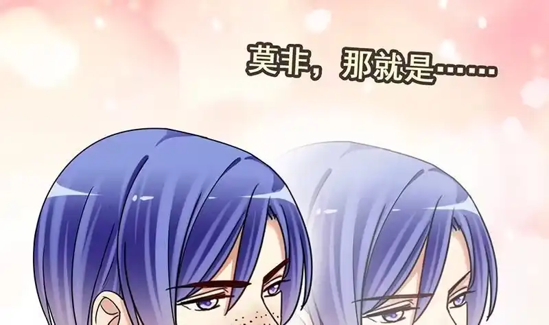 《我的影帝大人》第303话 遇到狗仔 3 第5页