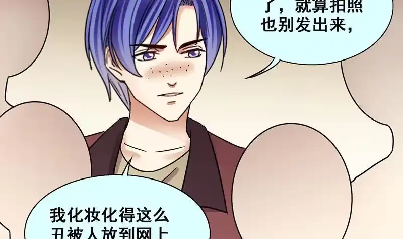 《我的影帝大人》第303话 遇到狗仔 3 第25页