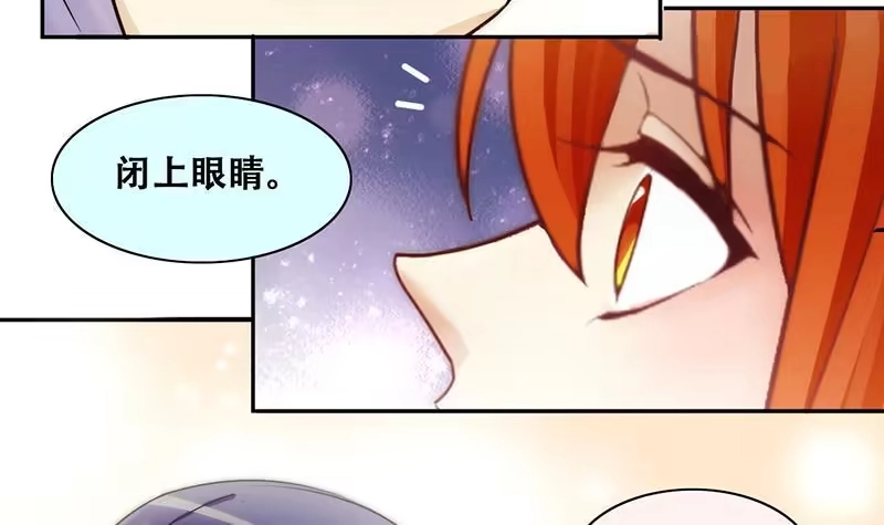 《我的影帝大人》第304话 绯闻绯闻 1 第15页