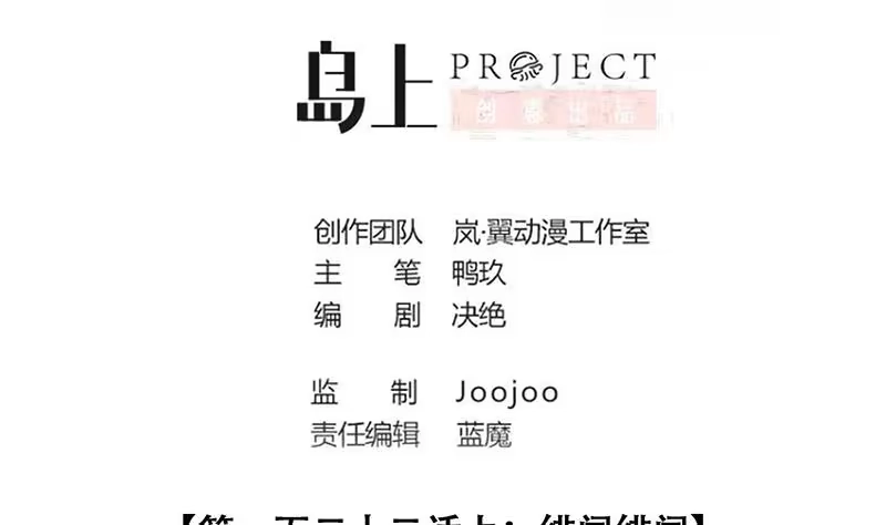 《我的影帝大人》第304话 绯闻绯闻 1 第2页