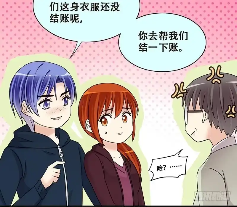 《我的影帝大人》第304话 绯闻绯闻 1 第33页