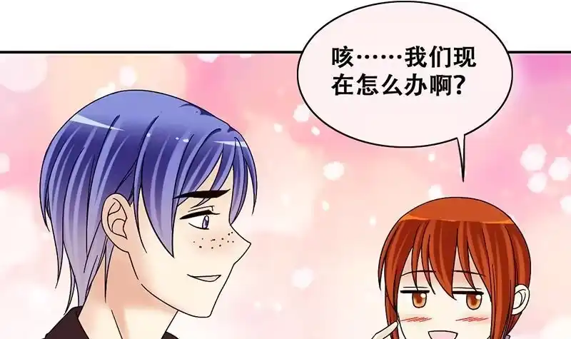 《我的影帝大人》第304话 绯闻绯闻 1 第21页