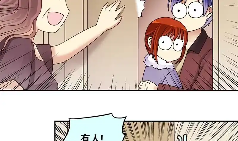 《我的影帝大人》第304话 绯闻绯闻 1 第19页