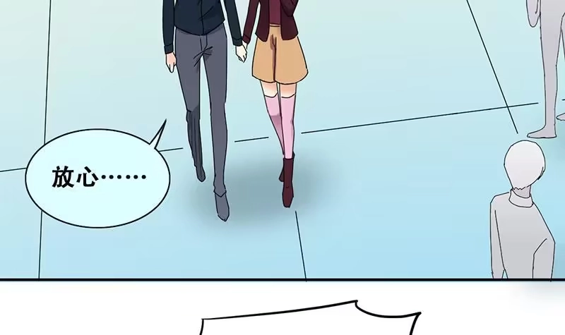 《我的影帝大人》第304话 绯闻绯闻 1 第27页