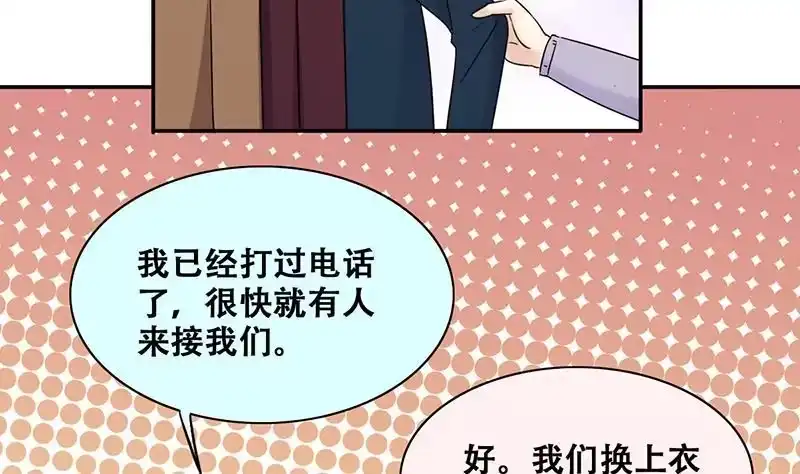 《我的影帝大人》第304话 绯闻绯闻 1 第23页
