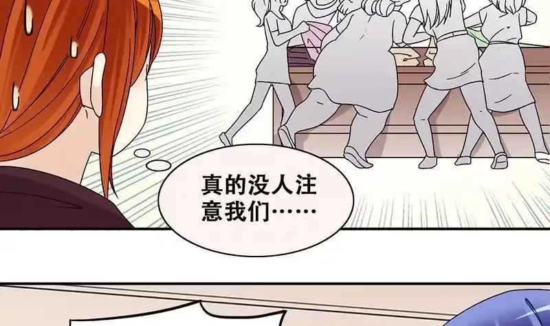 《我的影帝大人》第304话 绯闻绯闻 1 第29页