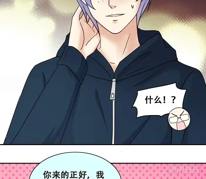 《我的影帝大人》第304话 绯闻绯闻 1 第32页