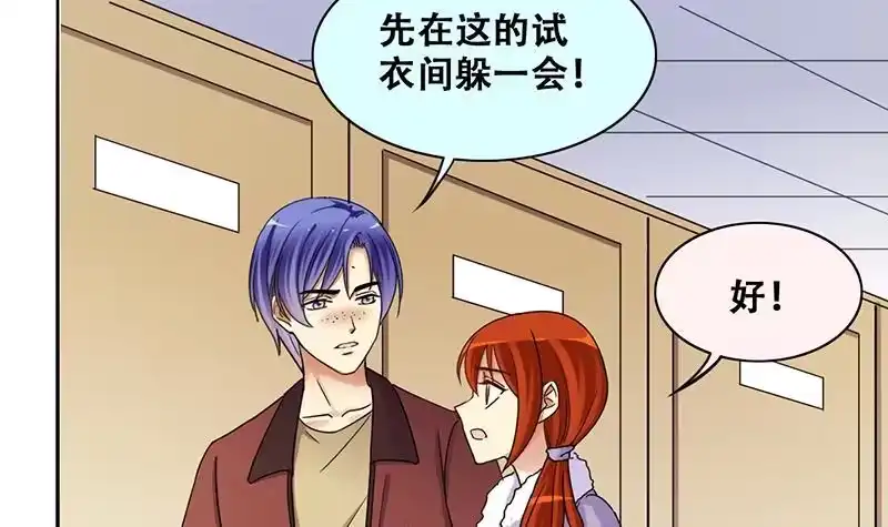 《我的影帝大人》第304话 绯闻绯闻 1 第9页