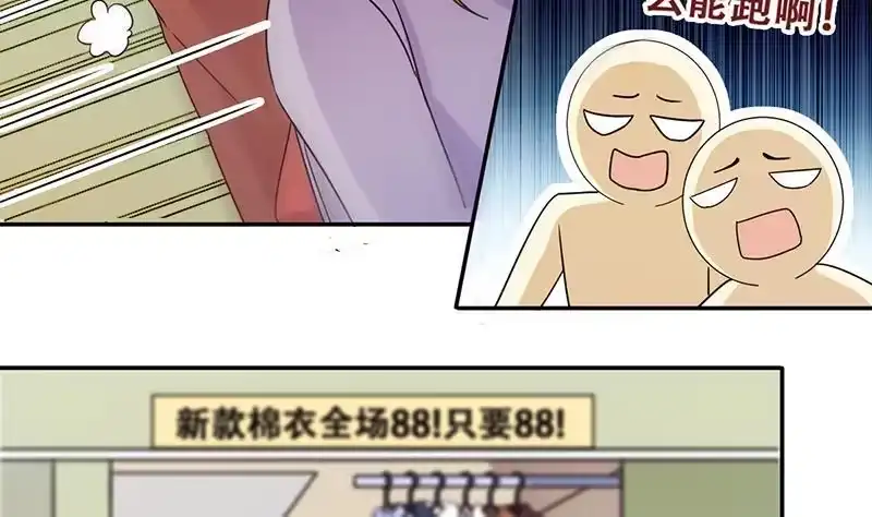《我的影帝大人》第304话 绯闻绯闻 1 第7页
