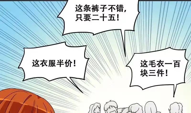 《我的影帝大人》第304话 绯闻绯闻 1 第28页
