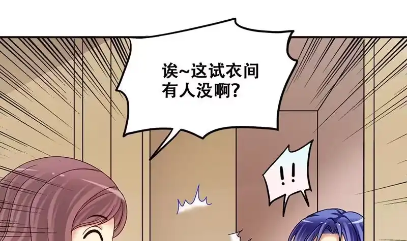 《我的影帝大人》第304话 绯闻绯闻 1 第18页