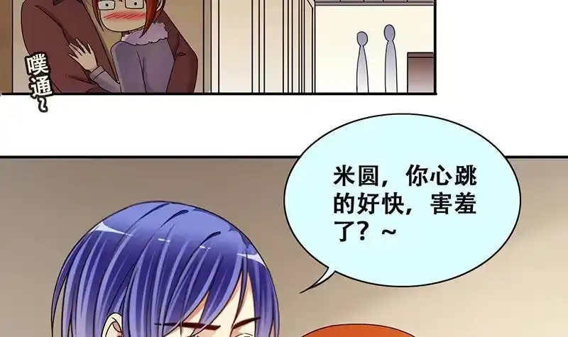 《我的影帝大人》第304话 绯闻绯闻 1 第12页