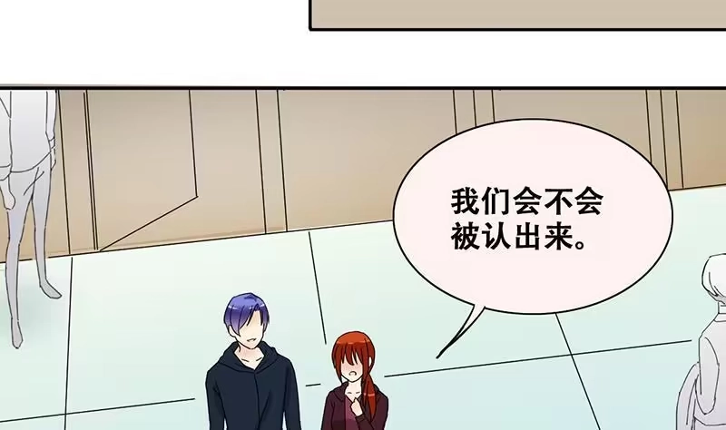 《我的影帝大人》第304话 绯闻绯闻 1 第26页