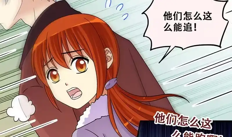 《我的影帝大人》第304话 绯闻绯闻 1 第6页