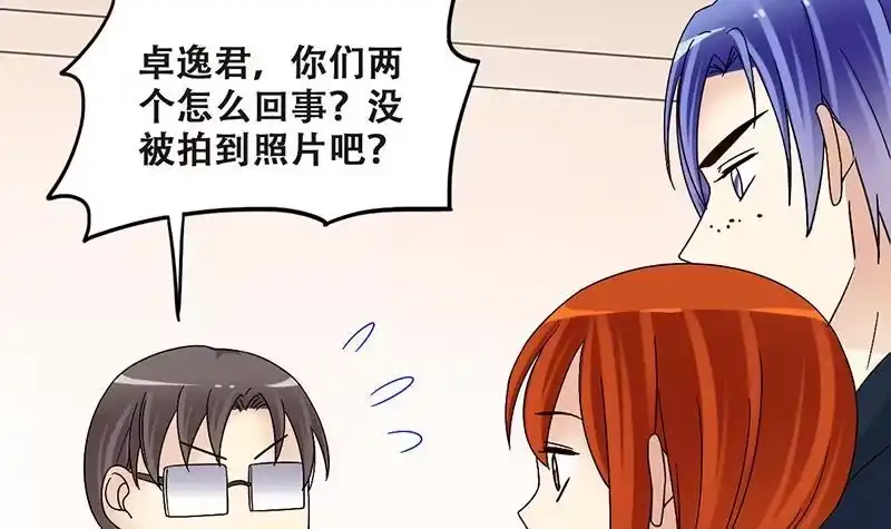 《我的影帝大人》第304话 绯闻绯闻 1 第30页