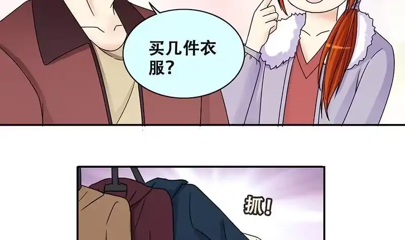 《我的影帝大人》第304话 绯闻绯闻 1 第22页