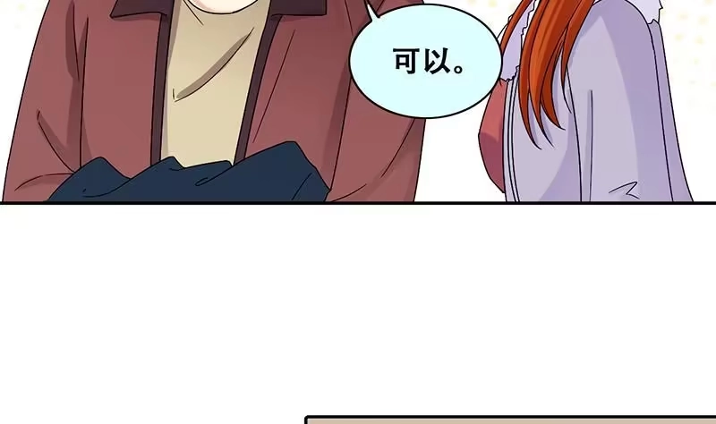 《我的影帝大人》第304话 绯闻绯闻 1 第25页