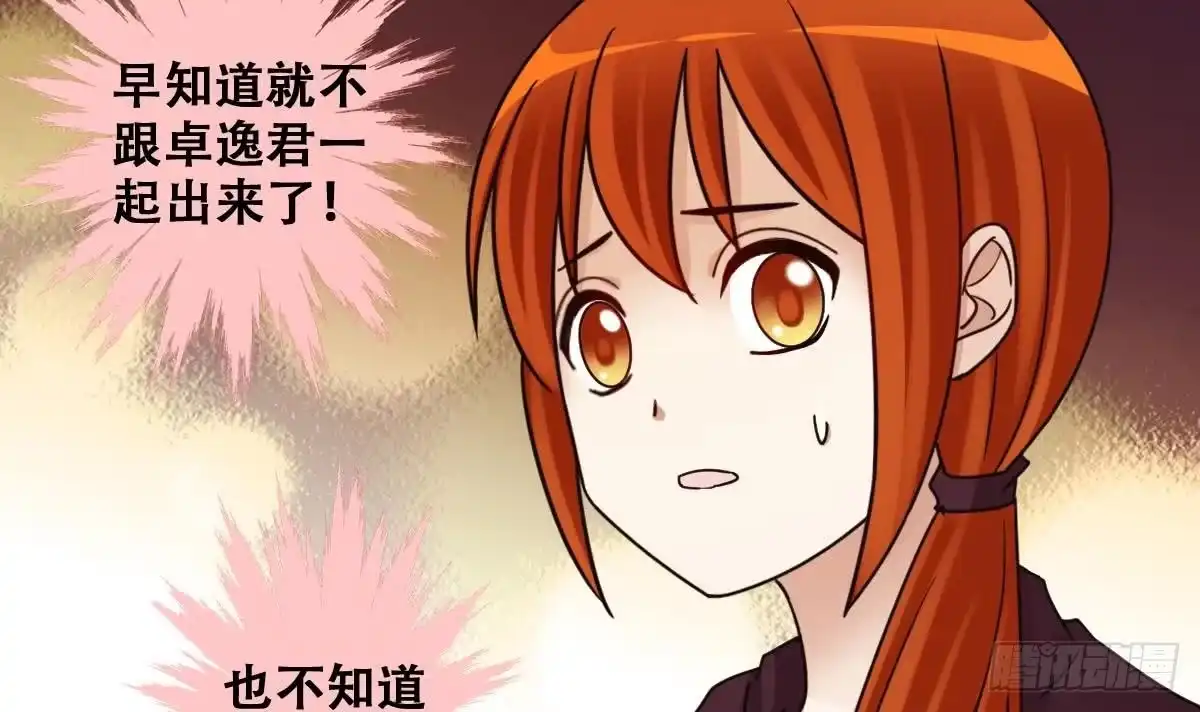 《我的影帝大人》第305话 绯闻绯闻 2 第9页
