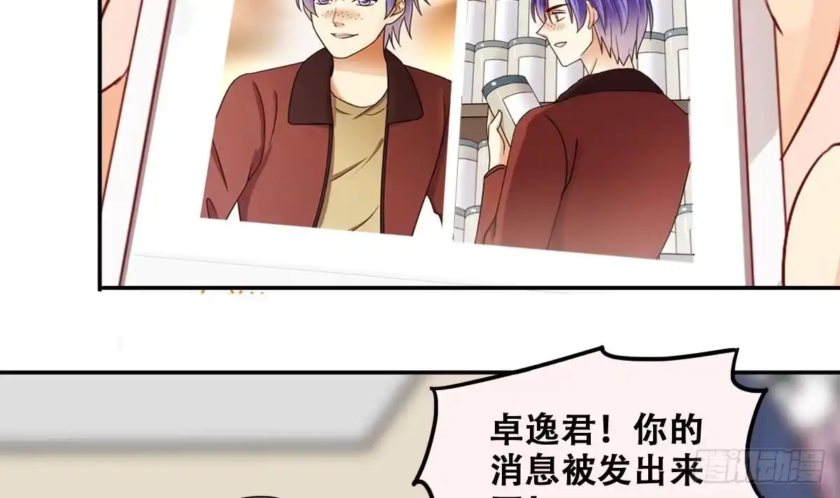 《我的影帝大人》第305话 绯闻绯闻 2 第13页
