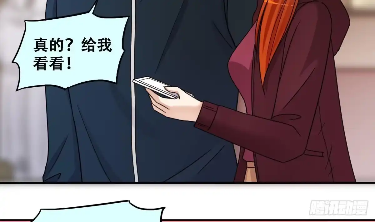 《我的影帝大人》第305话 绯闻绯闻 2 第15页