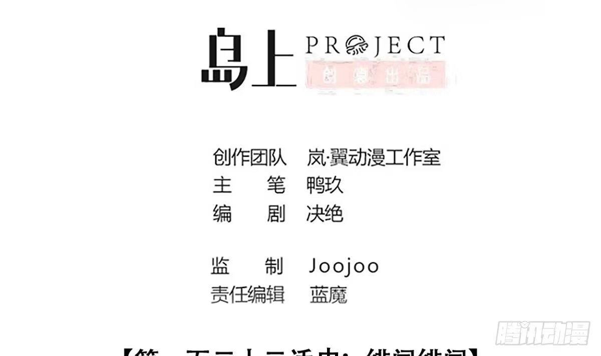 《我的影帝大人》第305话 绯闻绯闻 2 第2页