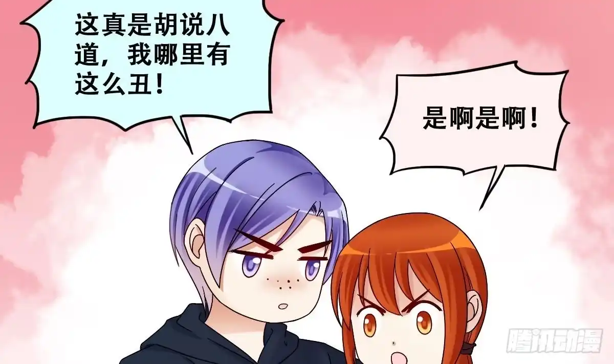《我的影帝大人》第305话 绯闻绯闻 2 第16页