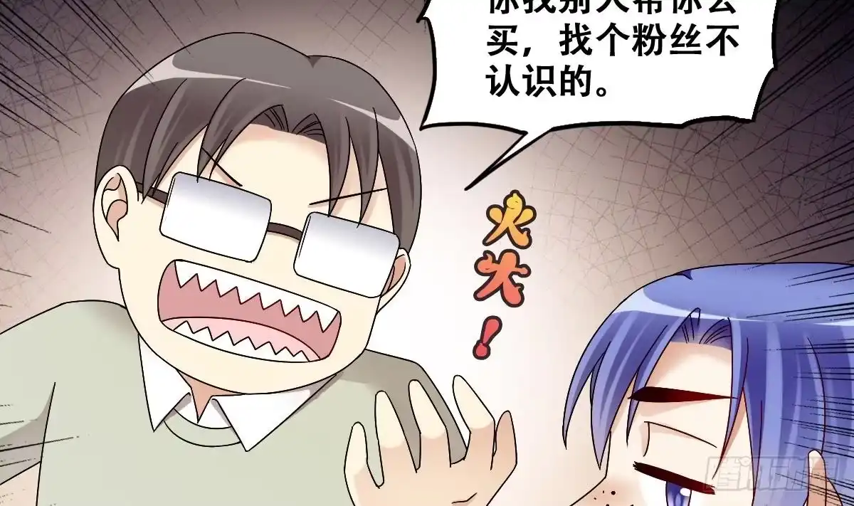 《我的影帝大人》第305话 绯闻绯闻 2 第5页