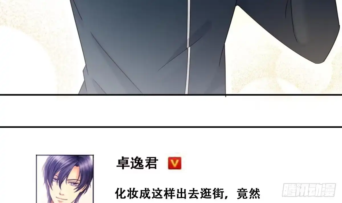 《我的影帝大人》第305话 绯闻绯闻 2 第22页