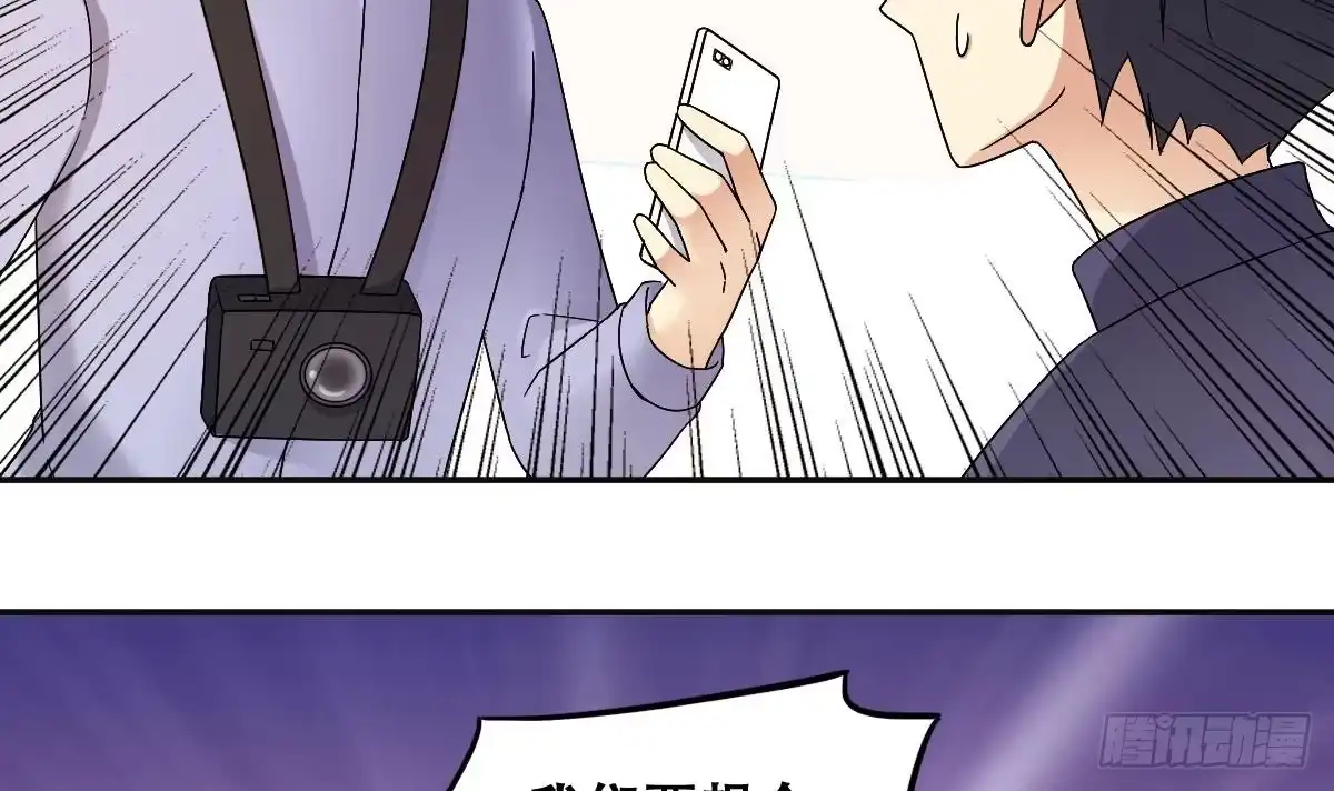 《我的影帝大人》第305话 绯闻绯闻 2 第27页