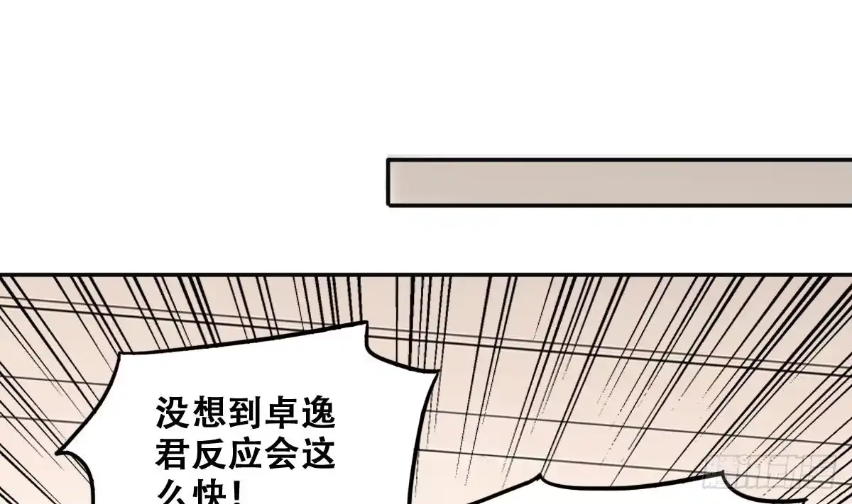 《我的影帝大人》第305话 绯闻绯闻 2 第25页