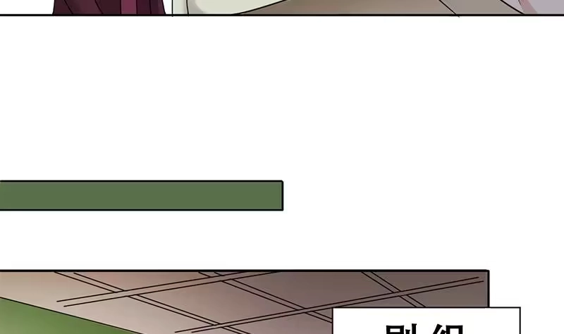 《我的影帝大人》第306话 绯闻绯闻 3 第23页