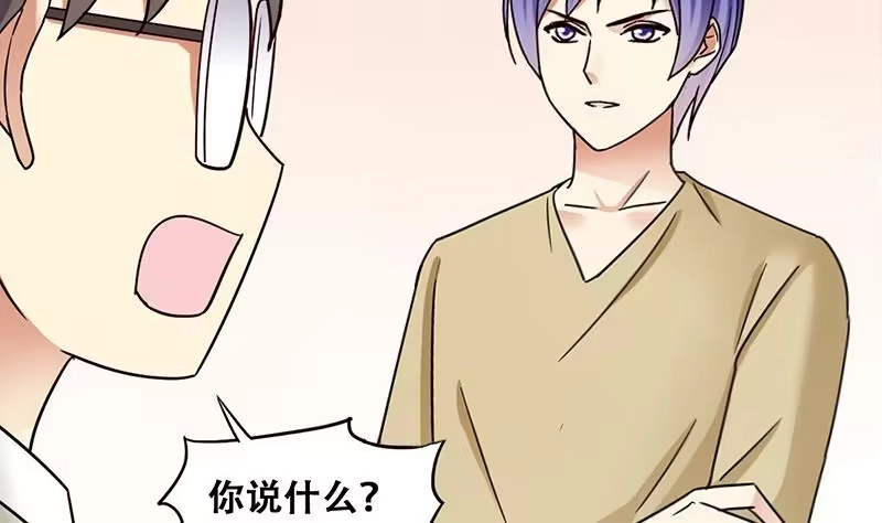 《我的影帝大人》第306话 绯闻绯闻 3 第7页