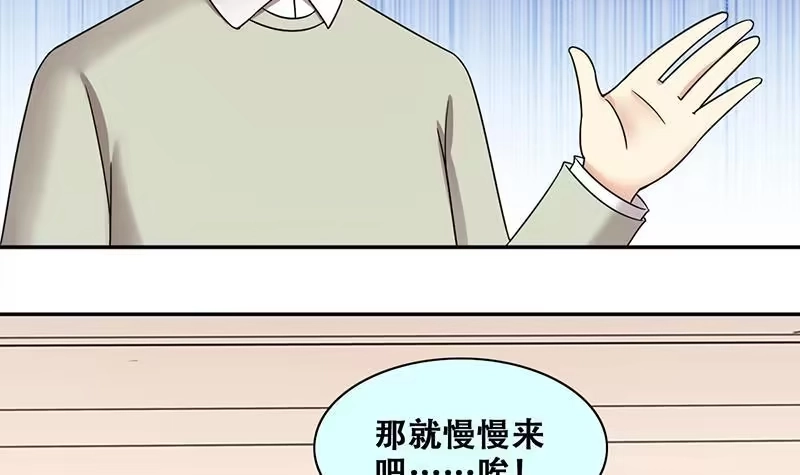 《我的影帝大人》第306话 绯闻绯闻 3 第18页
