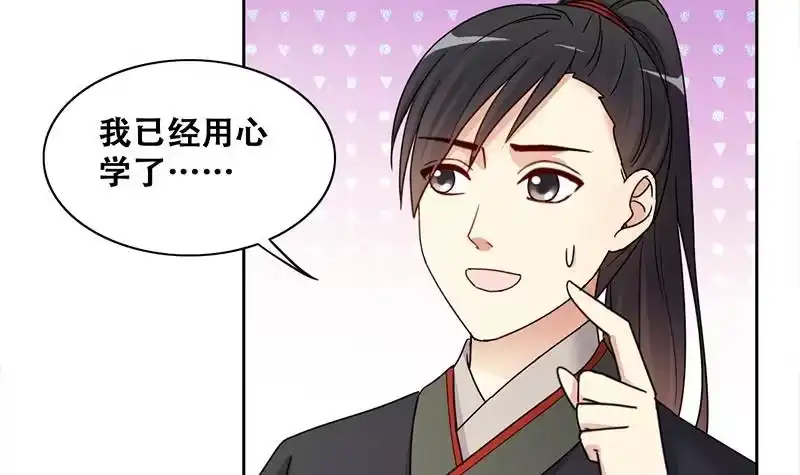 《我的影帝大人》第306话 绯闻绯闻 3 第27页