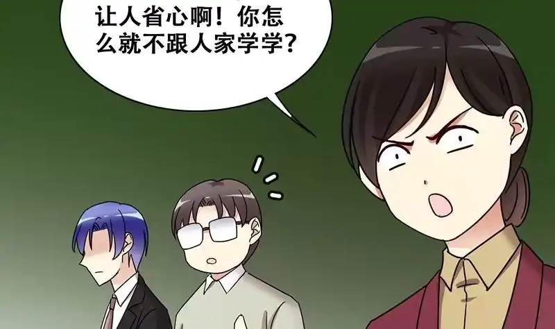 《我的影帝大人》第306话 绯闻绯闻 3 第32页