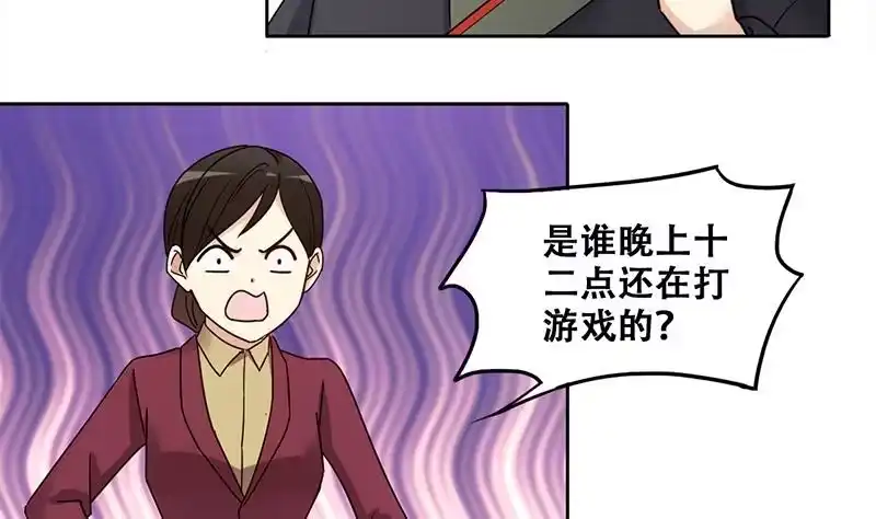 《我的影帝大人》第306话 绯闻绯闻 3 第28页