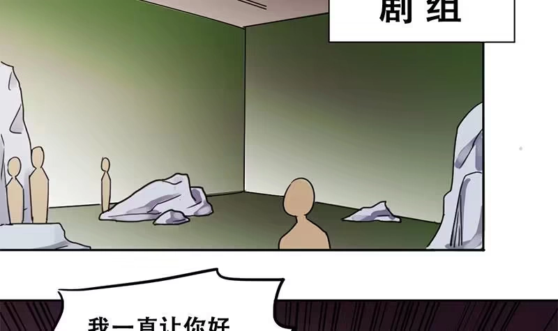《我的影帝大人》第306话 绯闻绯闻 3 第24页
