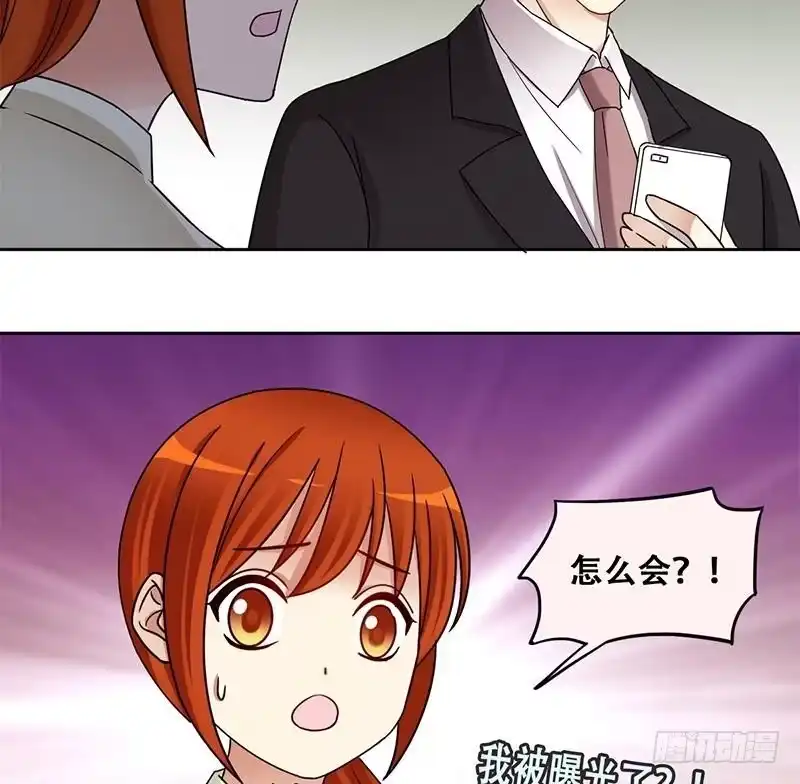 《我的影帝大人》第306话 绯闻绯闻 3 第35页