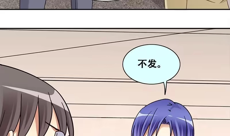 《我的影帝大人》第306话 绯闻绯闻 3 第6页