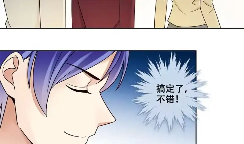 《我的影帝大人》第306话 绯闻绯闻 3 第20页